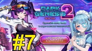 Dark Genesis 2: New Era (2026) Прохождение ч7 - Битва Кланов или Клоунов