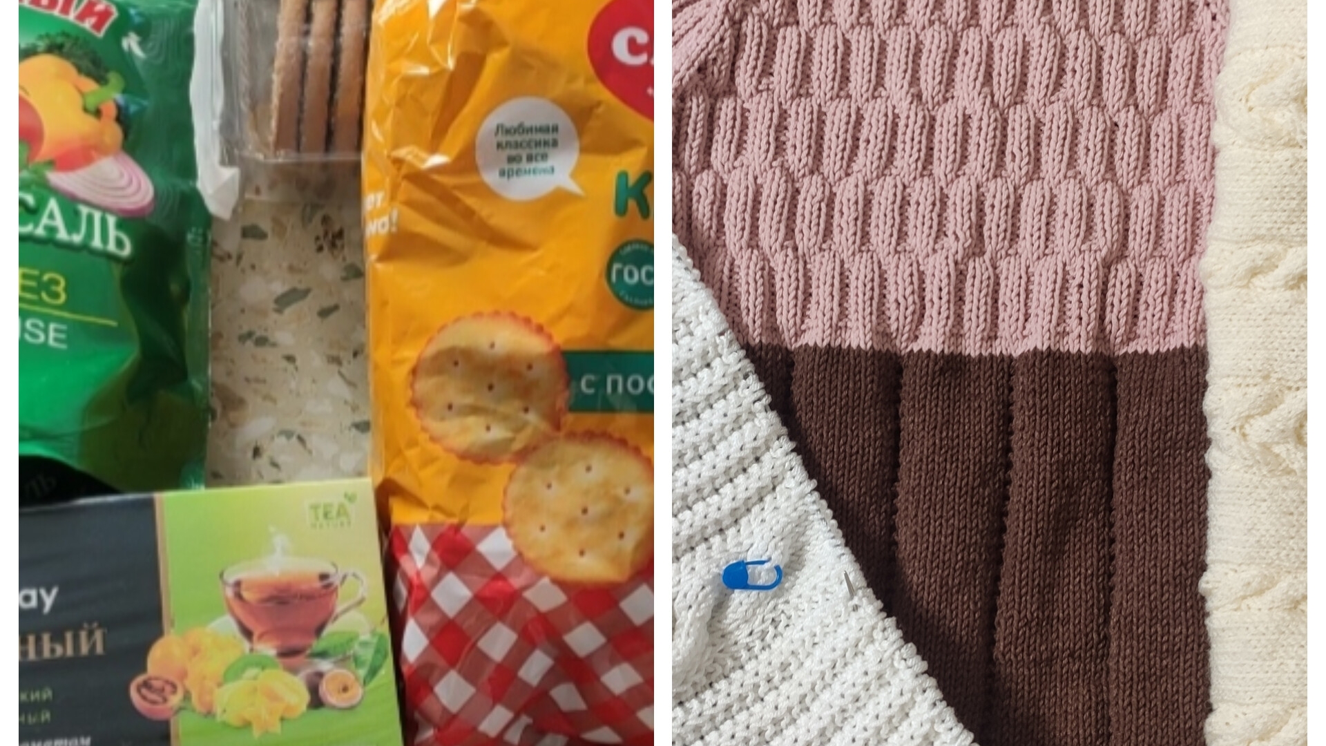 Погода. Покупки из "Светофора". Вязание. смотреть онлайн