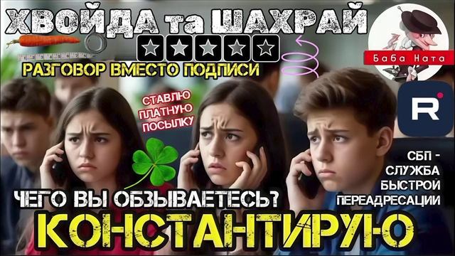 Обижаем вылупней. Выводим из себя мошню. Баба Ната смотреть онлайн