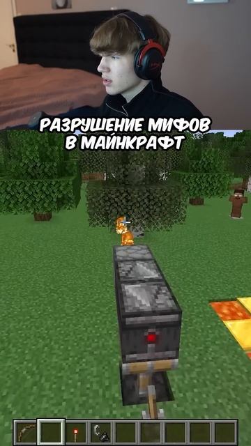 Разрушение МИФОВ в Minecraft!⚡🤯 #shorts #шортс #minecraft #майнкрафт #майн #прикол #фонк #пранк #ме смотреть онлайн