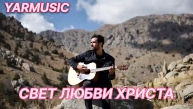 🎼Свет любви Христа смотреть онлайн