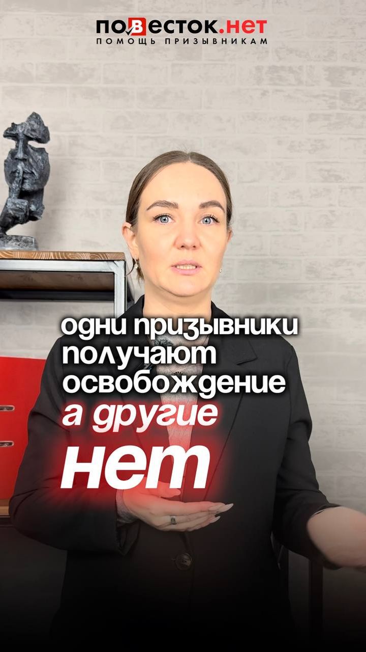 Почему одни получают освобождение, а другие нет? смотреть онлайн