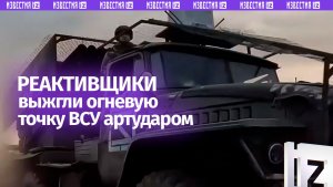 «Грады» группы «Юг» сожгли наблюдательный пункт врага: досталось и огневой точке