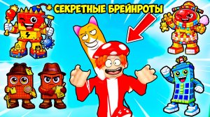 😍 ВСЕ НОВЫЕ СЕКРЕТНЫЕ БРЕЙНРОТЫ в ПАРКЕ РАЗВЛЕЧЕНИЙ🎢! FIND the BRAINROT!