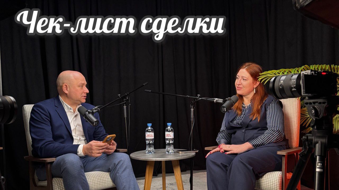 Как проявлять должную осмотрительность при сделках с недвижимостью. Юрист Ксения Сидельникова смотреть онлайн