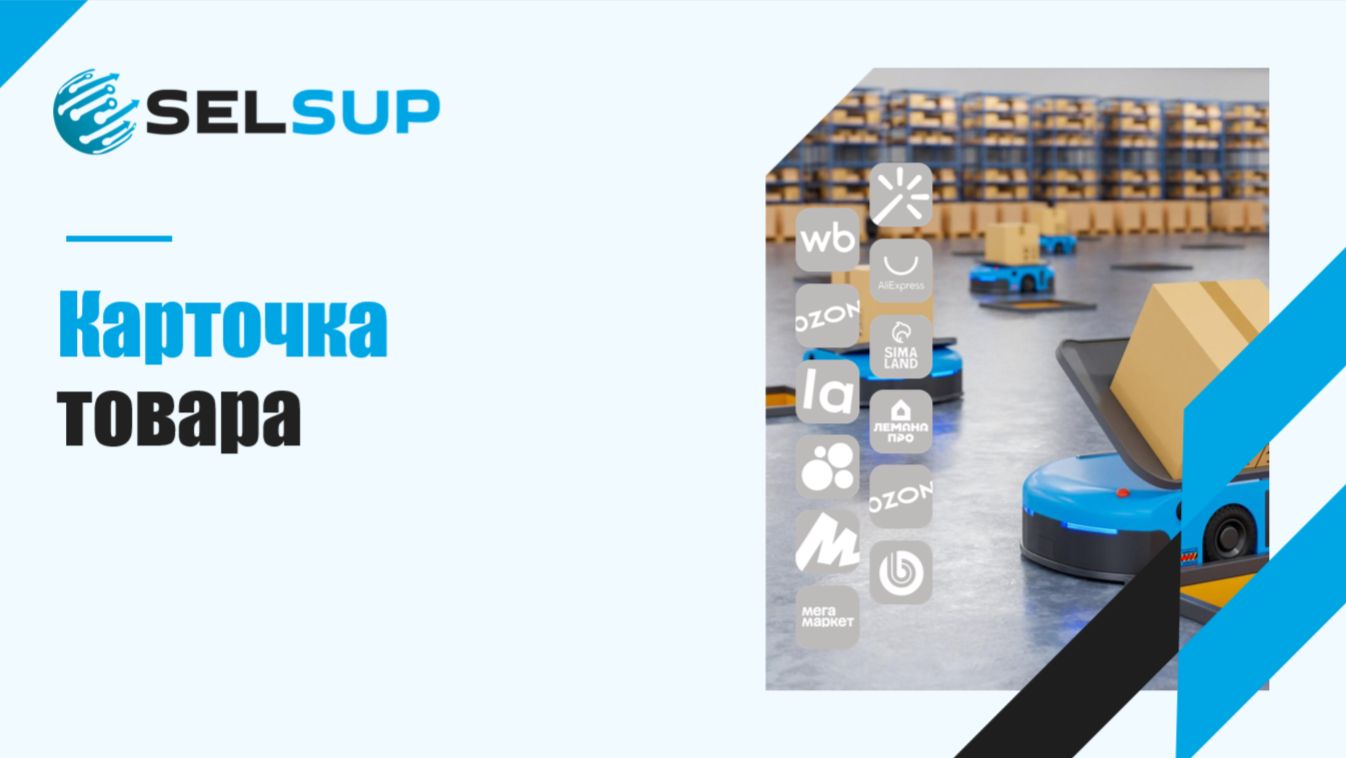 КАРТОЧКА ТОВАРА. ДЕКАБРЬ 2025 смотреть онлайн