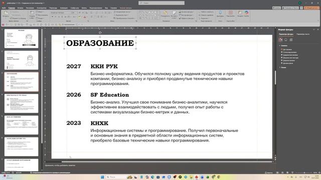 Раскадровка