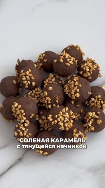 Рецепты капсульных трюфелей на новом курсе! смотреть онлайн