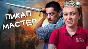 Как разобраться с плохим подкатом