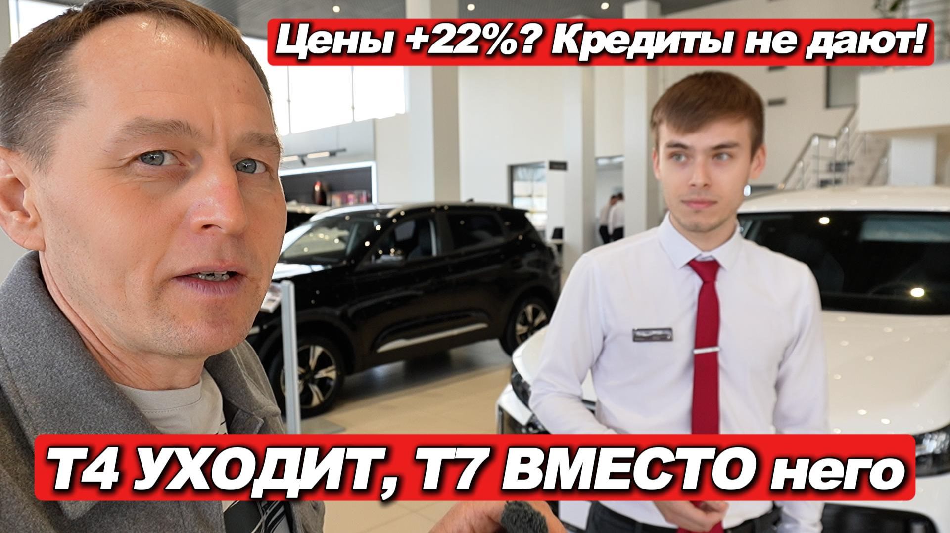 🚨 TENET (CHERY) В 2026: Цены ВЗЛЕТЕЛИ из-за НДС 22%! Отказы в кредитах, T4 СНИМАЮТ, выходит T7 смотреть онлайн