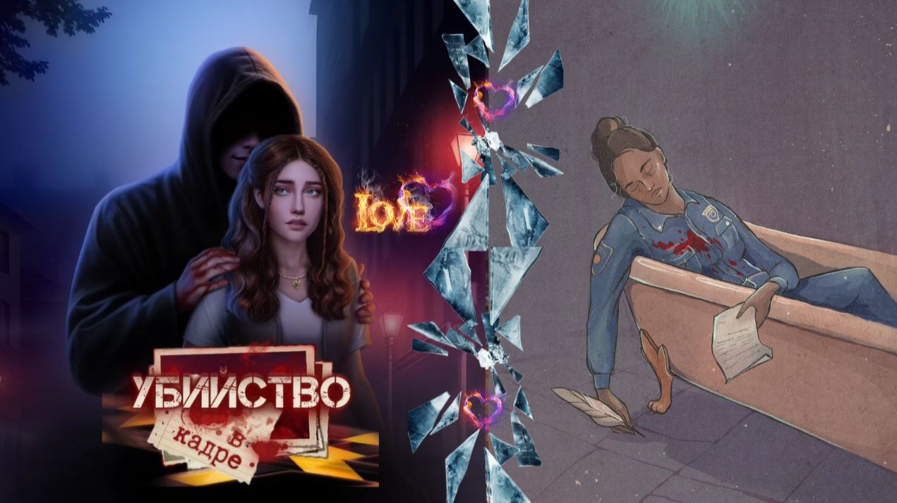 Senses / Убийcтвo в Kaдpe / Серия 9 / Ищи там, где тебе разбили сердце... / 💎