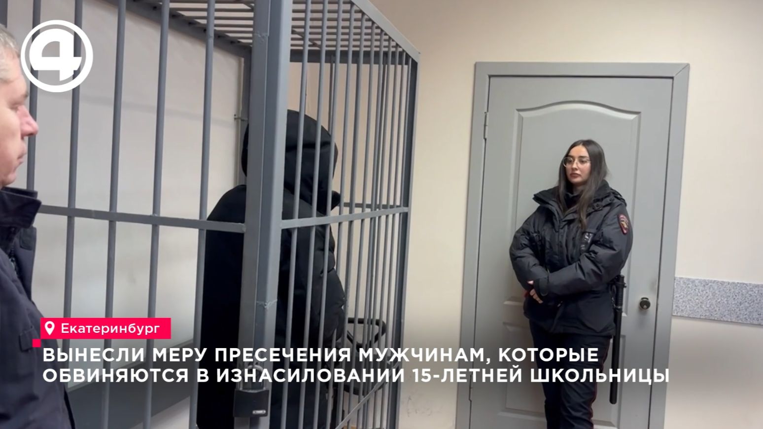 Суд арестовал троих обвиняемых в изнасиловании 15-летней школьницы смотреть онлайн