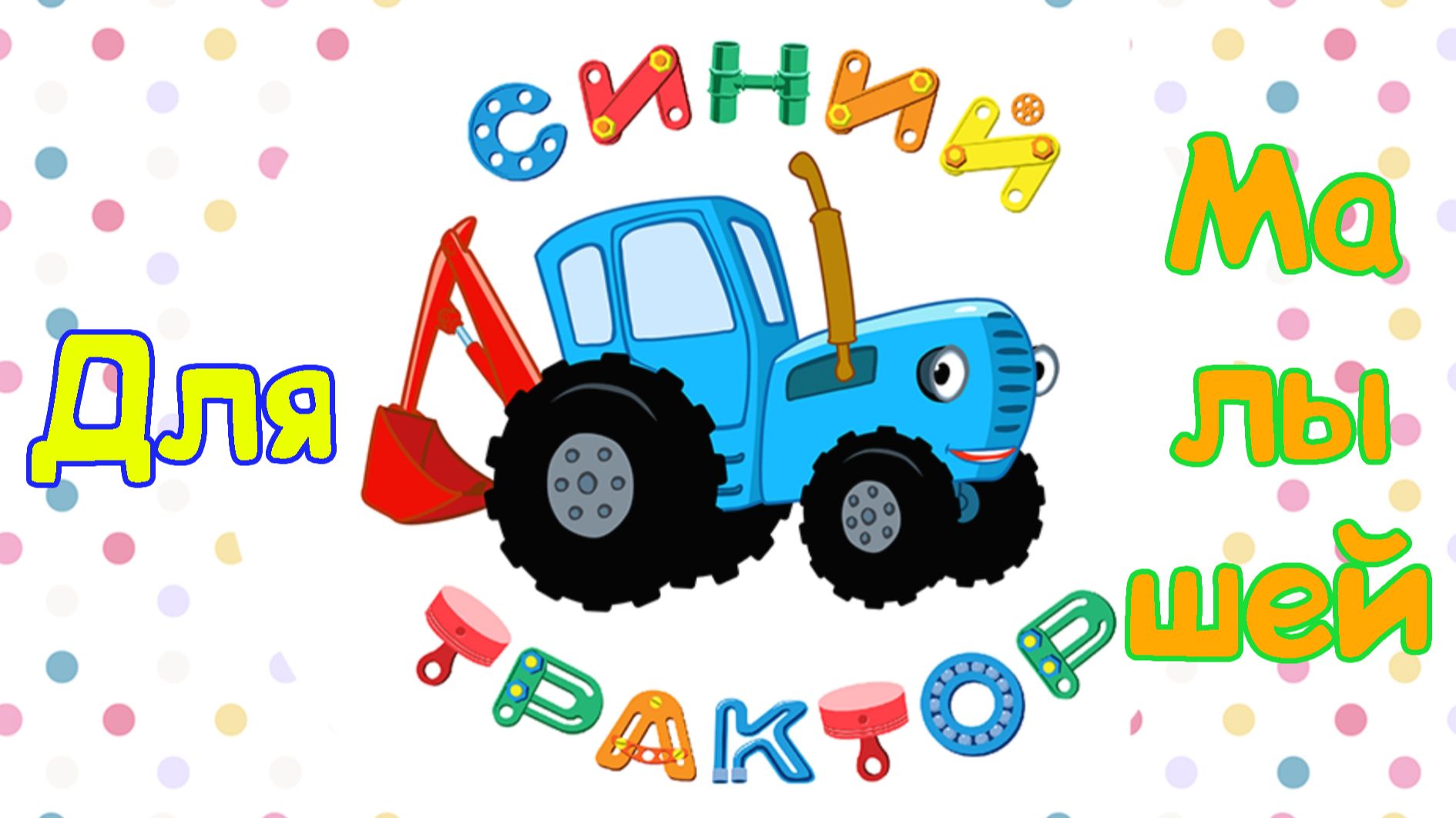 Мультики Для Малышей, Ягоды Фрукты и Овощи смотреть онлайн