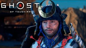 Ghost of Tsushima - ППЦ вАМ волки пропитые)))