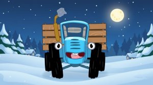 СИНИЙ ТРАКТОР 🚜 | САМЫЙ ЛЮБИМЫЙ МУЛЬТИК ДЛЯ МАЛЫШЕЙ | ПЕСЕНКИ И МАШИНКИ