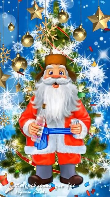 Со Старым Новым годом, Друзья!🎄❄️💖 смотреть онлайн