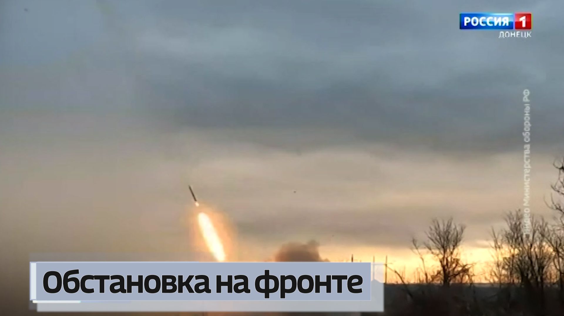 Ситуация в регионе смотреть онлайн