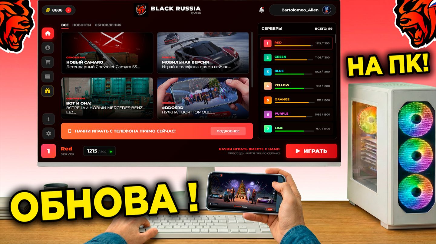 💥 УРА ОБНОВА! БЛЕК РАША на ПК, РАБОТА РЖД, НОВЫЙ ИВЕНТ НА БЛЕК РАША! BLACK RUSSIA ОБНОВА НА КОМПЕ! смотреть онлайн