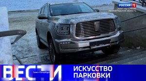 Вести Санкт-Петербург. Выпуск 11.30 от 14.01.2026