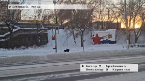 Время местное. Эфир: 14-01-2026 - Осторожно, горка!