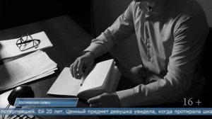 13.12.2025 Золотой браслет стоимостью почти в полмиллиона рублей пропал из дома в Южно-Сахалинске