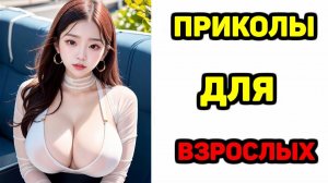 #смешныевидео -687