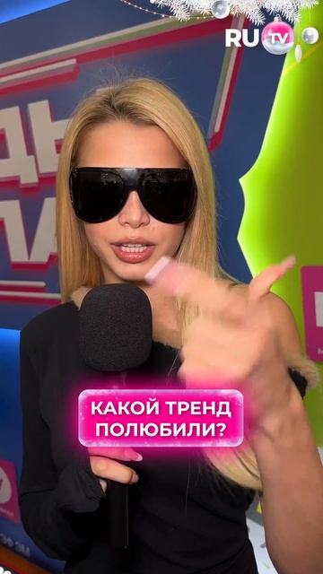 GAVRILINA подвела свои итоги года с телеканалом RU.TV! смотреть онлайн