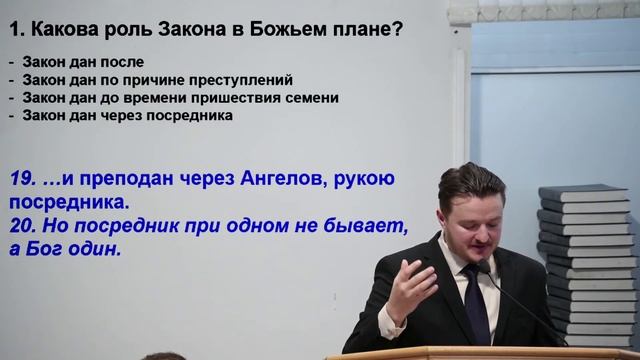 Какова роль Закона в Божьем плане.. (Даниил Жуков) смотреть онлайн