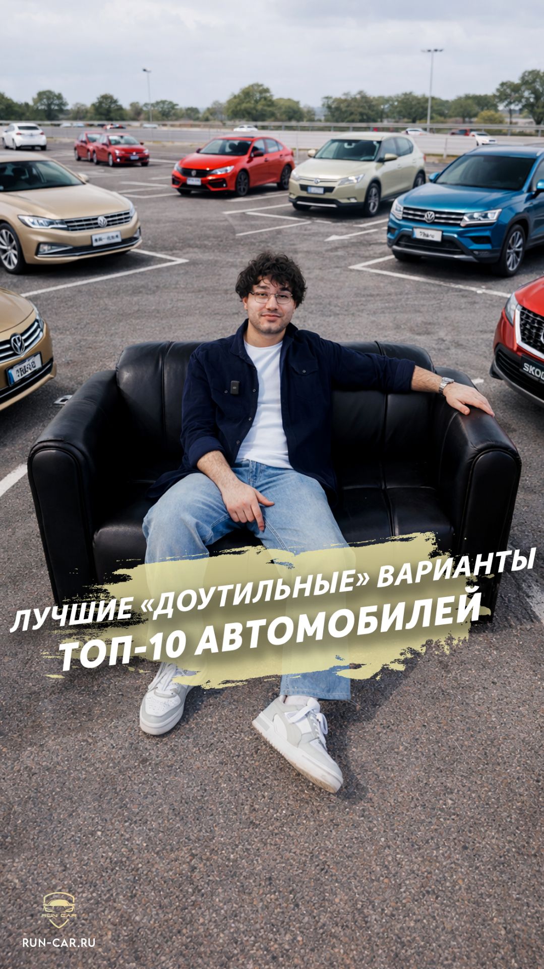 ТОП-10 лучших "доутильных" автомобилей до 160 л.с.! смотреть онлайн