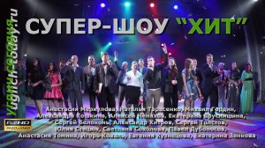 2015/12/12 – Супер–шоу «Хит» | Полная версия