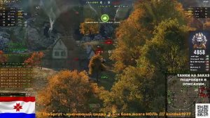 Натиск - охота на легендарного тигра