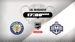 Рязань-ВДВ (Рязань) - СКА-ВМФ (Санкт-Петербург)