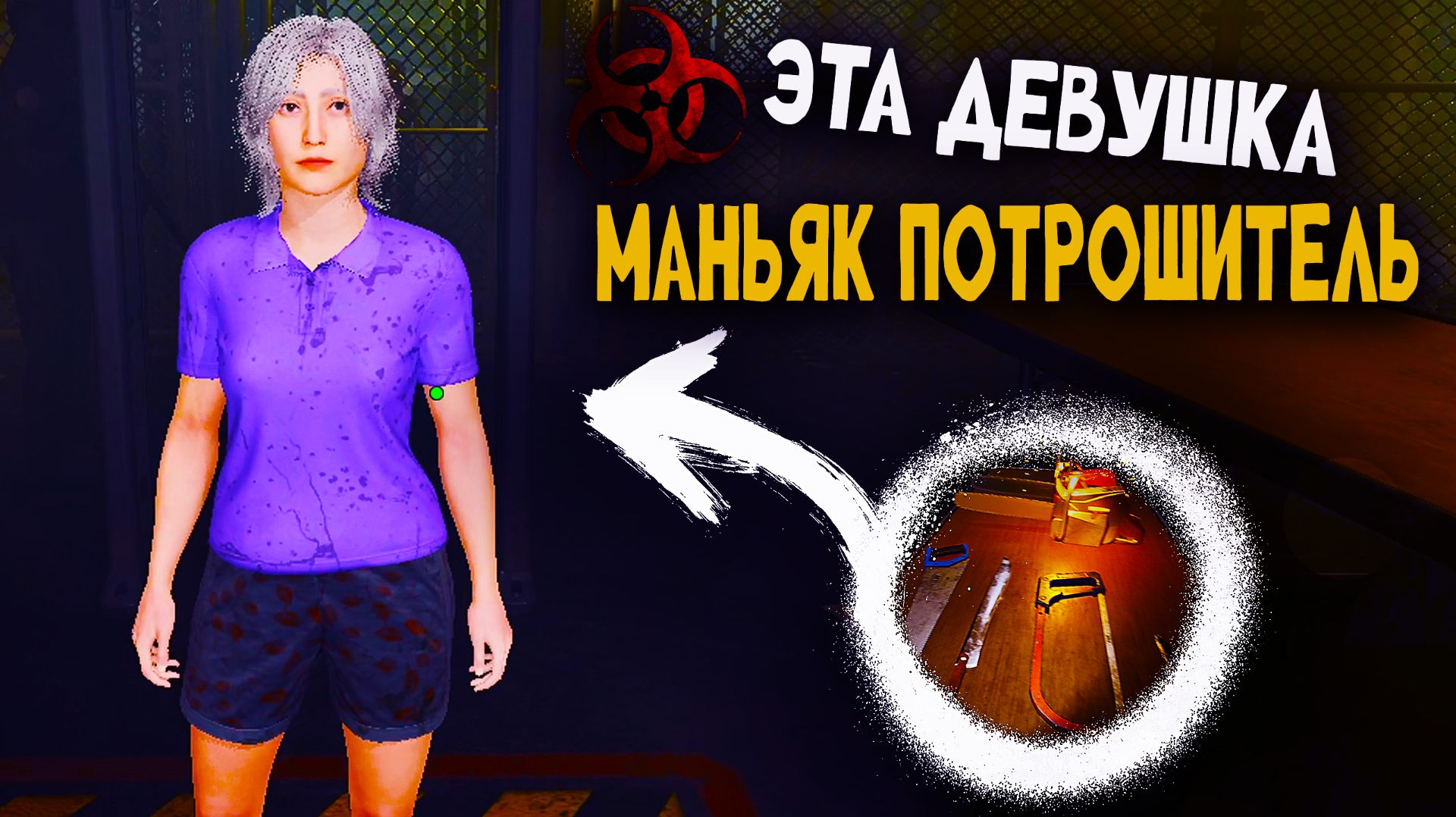 В лагерь пришёл МАНЬЯК ПОТРОШИТЕЛЬ Quarantine Zone: The Last Check смотреть онлайн