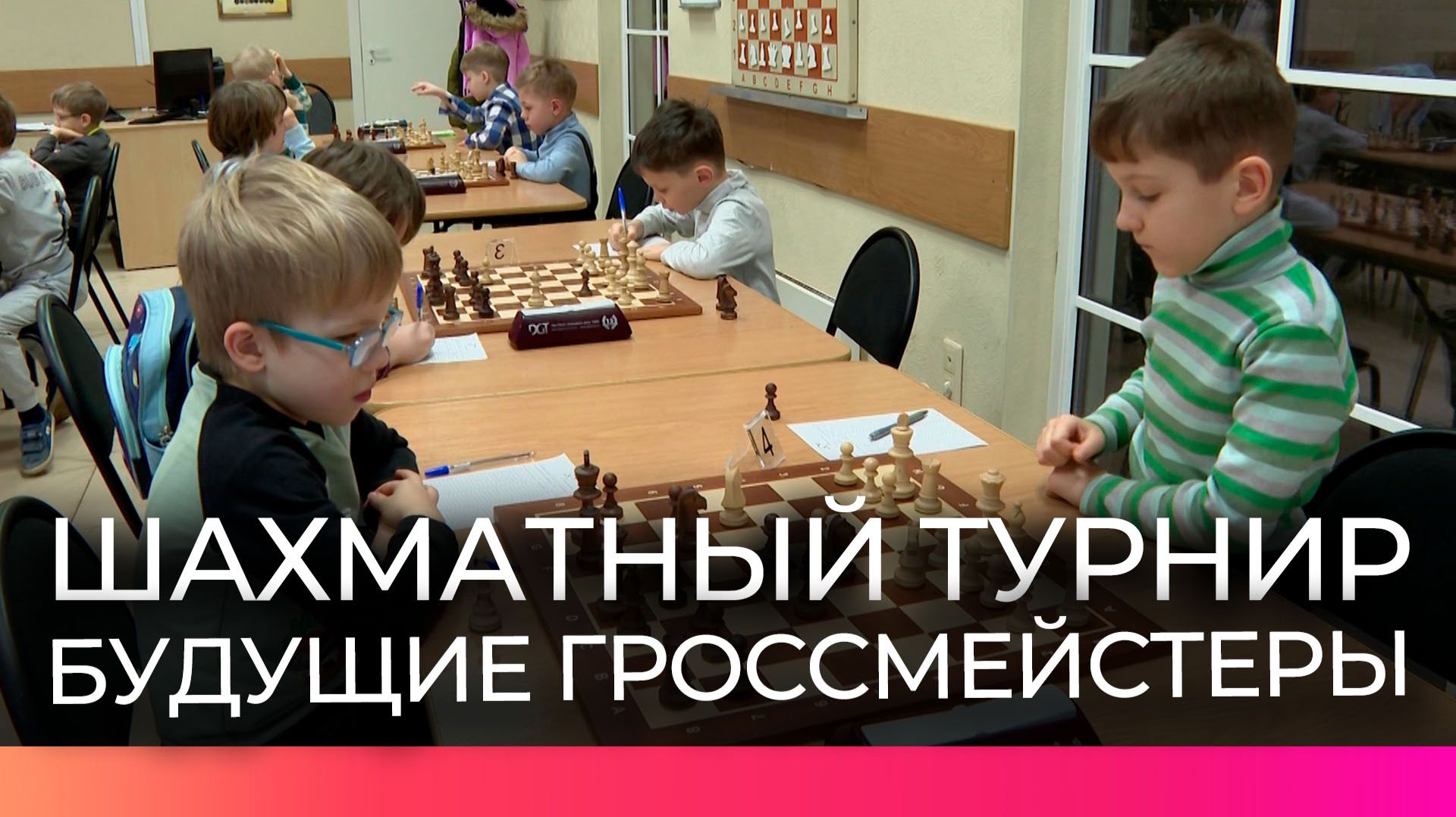 В Великом Новгороде проходит первый в году шахматный турнир смотреть онлайн