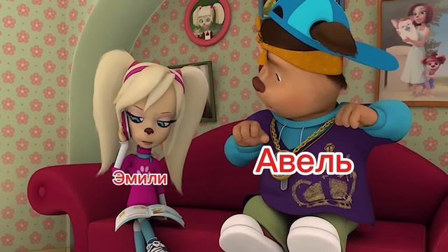 Авель и Эмили Отель Хазбин смотреть онлайн