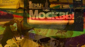 "ТЕНИ МОСКВЫ" (MOSCOW SHADOWS)