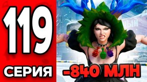 ЭТО НЕРЕАЛЬНО..😡📉 Путь Бомжа на АРИЗОНА РП МОБАЙЛ 119 - на ARIZONA RP MOBILE