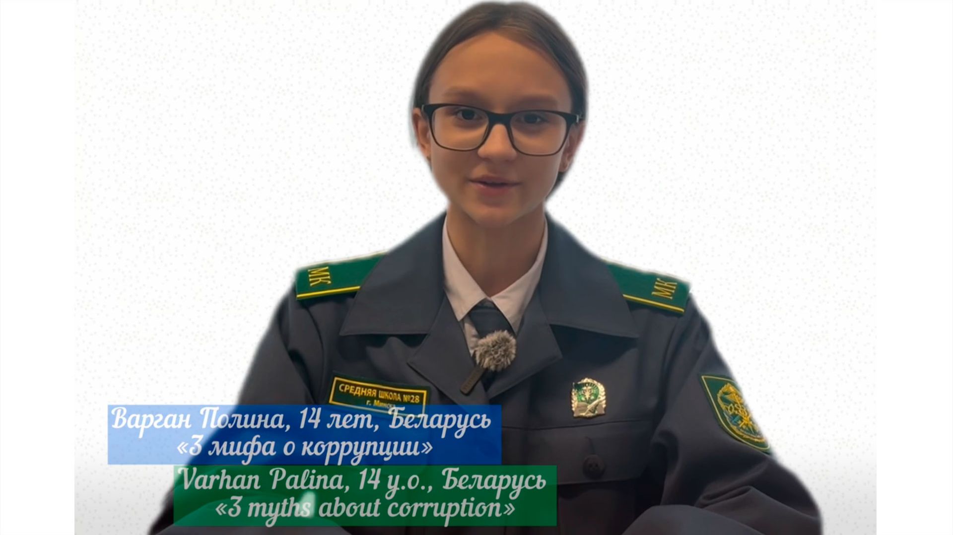 3 мифа о коррупции смотреть онлайн