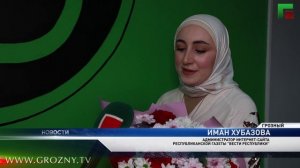 В Грозном отметили День российской печати и наградили журналистов