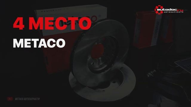 ТОП-5 бюджетных тормозных дисков 2025: что выбрать и не пожалеть смотреть онлайн