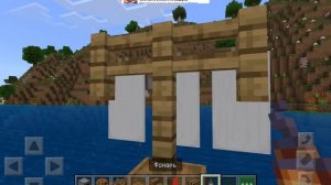 последния лодка в майнкрафт