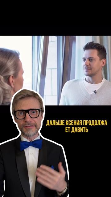 Как отвечать на бестактные вопросы Собчак Милош