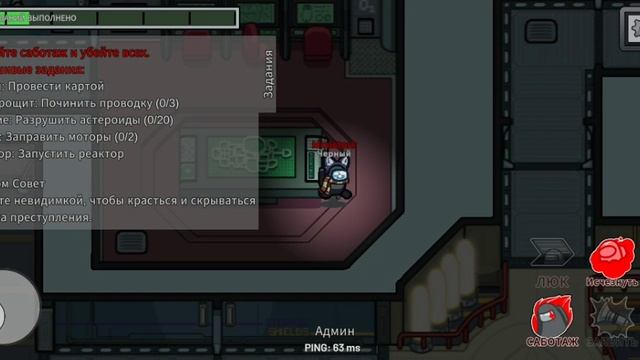 Играю в Among Us (За предателя, 1 раунд)