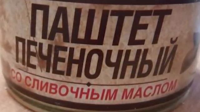 Любимые Консервы Из СССР Вкус Детства Который Не Повторить смотреть онлайн