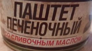 Любимые Консервы Из СССР Вкус Детства Который Не Повторить