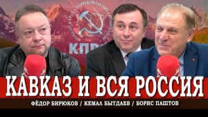 Предвыборное падение, или Как добиться перемен, не чмыря друг друга | Паштов | Бытдаев | Бирюков