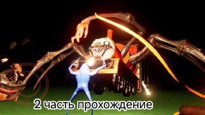 Banban 4  2 часть прохождение