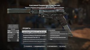 Fallout 4 вернулся в город