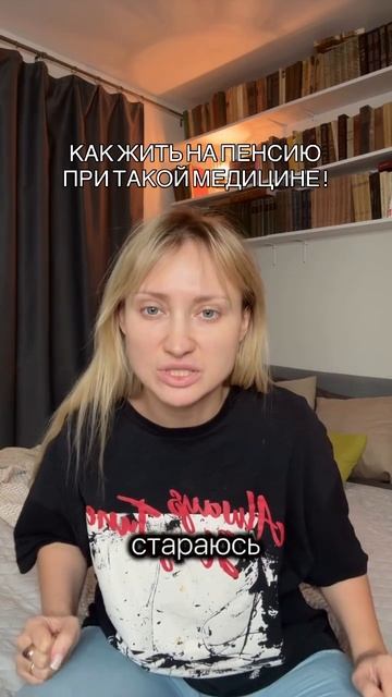 Как жить на пенсию? смотреть онлайн