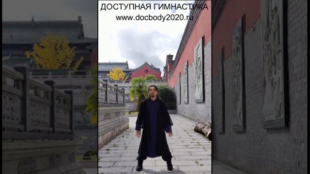 Даосская восьмисекционная парча Удан смотреть онлайн